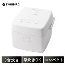 (2024年モデル)(3合炊き)ツインバード RM-D793W ホワイト 3合 IH炊飯器 炊飯機 少人数 コンパクト 早炊き 新生活 (ラッピング不可)(デジ...
