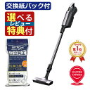 【選べるレビュー特典対象!】【交換用紙パック付き】日立 かるパックスティック PKV-BK50L(V) スティック掃除機 コードレス スティッククリーナー 日本...