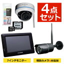 【ドーム型増設カメラ1台&クロス付き】 マスプロ電工 モニター&ワイヤレスHDカメラセット EP2WCFM 防犯カメラ AC給電 監視 録画 ワイヤレスカメラ ...