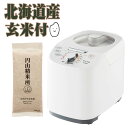 【北海道ゆめぴりかお試し玄米付き】 ツインバード 精米器 精米御膳 MR-E751W コンパクト精米機 かくはん式 家庭用精米機 静音 素早く精米 精米機 4つ...