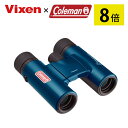 ビクセン 双眼鏡 8倍 コールマン H8x25 ターコイズブルー Vixen Coleman フェス ライブ コンサート アウトドア 登山(デジタルライフ)