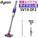 正規品 ダイソン Dyson Omni-glide Complete SV19 OF2 サイクロン式 スティッククリーナー 掃除機 (ラッピング不可)(デジタル...