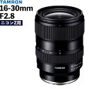 ★予約特典あり★(8月22日発売)タムロン 超広角ズームレンズ 16-30mm F/2.8 Di III VXD G2 (A064Z) ニコンZマウント用 (レビューでレンズキャッププレゼント)(デジタルライフ)