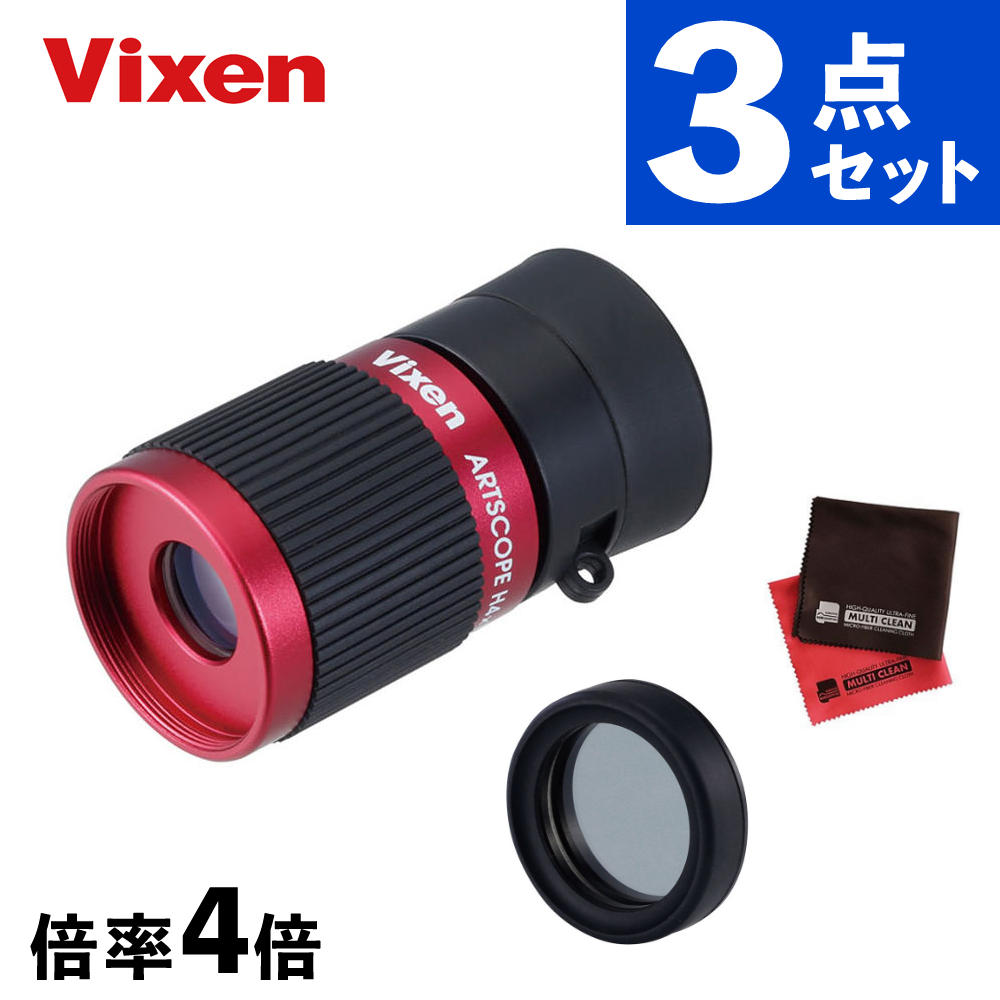 (専用フィルター&クロス付き)Vixen 単眼鏡 アートスコープ H4x12 レッド ビクセン 小型 軽量 コンパ..