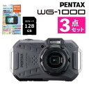 (レビュー特典あり)ペンタックス デジタルカメラ WG-1000 グレー 防水 防塵 耐衝撃 工事 建設 現場 リコー PENTAX(液晶保護フィルム・SDカード付き)(デジタルライフ)