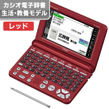 カシオ 電子辞書 EX-word XD-SK5000RD レッド 生活教養モデル 50音順キーボード（快適家電デジタルライフ）