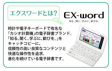 カシオ 電子辞書 EX-word XD-SK5000RD レッド 生活教養モデル 50音順キーボード（快適家電デジタルライフ）