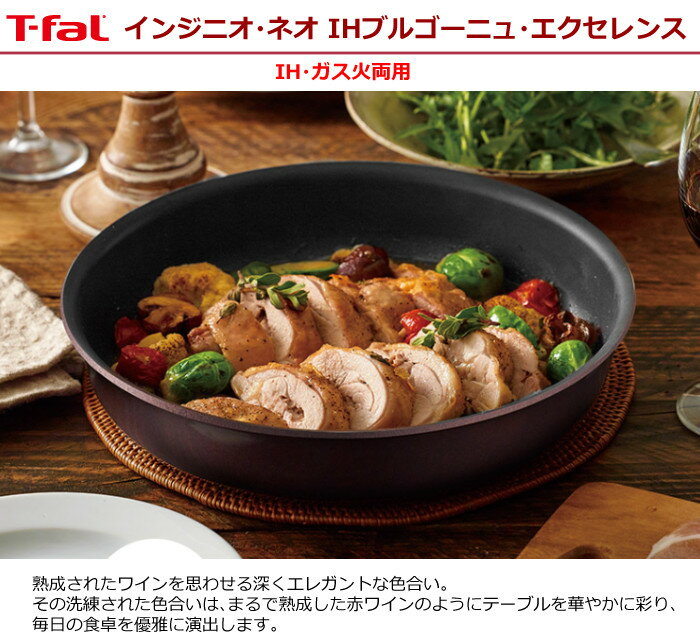 （エッグロースター＆ふきん付き）（IH・ガス火両用）T-fal インジニオ・ネオ IHブルゴーニュ・エクセレンスセット9 L-66692 ティファール （ラッピング不可）（快適家電デジタルライフ）