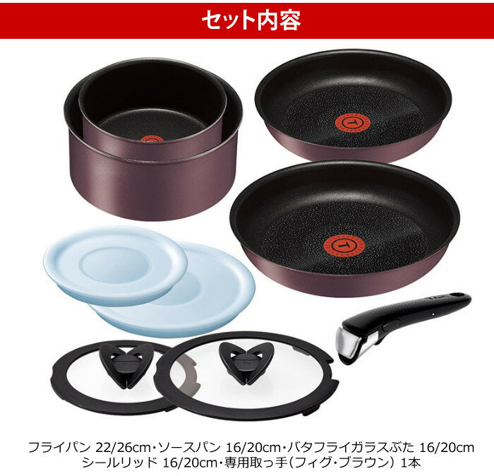 （エッグロースター＆ふきん付き）（IH・ガス火両用）T-fal インジニオ・ネオ IHブルゴーニュ・エクセレンスセット9 L-66692 ティファール （ラッピング不可）（快適家電デジタルライフ）