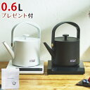 オリジナルふきんプレゼント 温度調整電気ケトル ラッセルホブス Tケトル 7106JP T Kettle 7106JP-BK 7106JP-WH Russell Hubbs Makuake