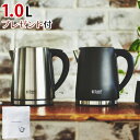 オリジナルふきんプレゼント 電気ケトル ラッセルホブス ベーシックケトル 1.0L シルバー ブラック オートオフ機能 空焚き防止機能 Russell Hobb...