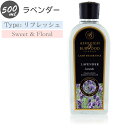 (心安らぐ優しいラベンダーの香り)アシュレイ＆バーウッド フレグランス オイル ラベンダー 500ml フレグランスランプ専用 PFL921 ランプフレグランス 除菌・消臭 ができる 芳香剤 アシュレイアンドバーウッド ASHLEIGH&BURWOOD ルームフレグランス（デジタルライフ）