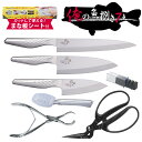 日本製 和包丁俺の魚さばき7点SET 貝印 関孫六 匠創 和包丁 小出刃 105mm 出刃 180mm 刺身 210mm まな板シート付 &ジャッカル フィッシ...