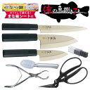日本製和包丁 俺の魚さばき7点SET 貝印 関孫六 金寿 和包丁 小出刃105mm 出刃150mm 刺身210mm まな板シート付 &ジャッカル フィッシュシザ...