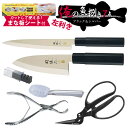 日本製 和包丁 左利き用 俺の魚さばき7点SET 貝印 関孫六 金寿 和包丁 出刃 150mm 刺身 210mm まな板シート付 &ジャッカル フィッシュシザー...