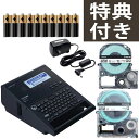 \テーププレゼントキャンペーン実施中!/【スターターセット】テープ・電池付き キングジム ラベルライター テプラPRO SR-R980 ラベルプリンター ラベル...