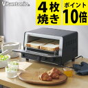 保証情報 等 ▼ビタントニオ オーブントースター ブラック VOT-50 【メーカー保証】1年間 【付属品】調理用トレイ、パンくずトレイ 【生産国】中国 機能もデザインもこだわりたい でも欲張りすぎない 家族にとってちょうどいいサイズ トースト4枚を一度に焼けるサイズ！ トースト4枚、23cmのピザなら1度に焼ける グラタンの調理やクロワッサンのリベイクにも シンプルなダイヤル操作で、80℃〜250℃の無段階調整と30分ロングタイマー。 だから料理のレパートリーが広がる！ 機能性とスタイリッシュさをかねそなえたデザイン。 こだわりのキッチンに馴染むシンプルでシックなデザインです。 JAN 4968291312942 電源 AC100V 50Hz/60Hz 消費電力 1200W 外形寸法 W344×D326×H220 mm 庫内有効寸法 W284×D274×H88 mm 商品重量 約3.5kg（トレイ除く） コード長 約1.0m 主材料 本体：鋼板、ガラス：強化ガラス