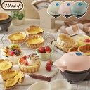 Toffy 食べられる器メーカー K-TU1 タルト グラタン キッシュ ココット スイーツ お菓子 バレンタイン ホワイトデー プレゼント 手作り デザート ホームパーティー 調理皿 おしゃれ レトロ 贈り物 ギフト プレゼント トフィー ラドンナ（デジタルライフ）