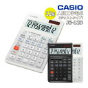 学校専用実務電卓{電卓 実務 試験 AZ－26S カシオ casio 日数計算 時間計算 初心者 簿記検定 簿記 税理士 会計士 受験 プロ プロフェッショナル} {子ども会 施設}[子供会 保育園 幼稚園 景品 イベント お祭り プレゼント 人気]【色柄指定不可】