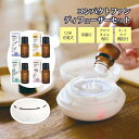 アロマディフューザーセット キシマ サリアベル コンパクトファンディフューザー&アロマオイル (選択式)(デジタルライフ)