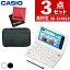 ̾ͭġ(դ)  ŻҼ XD-SX4810 ⹻ǥ 2022ǯ٥ǥ  ⹻ ⹻ CASIO EX-word XDSX4810 XD-SX4810WEHSSET XD-SX4810BKHSSETʥǥ饤ա