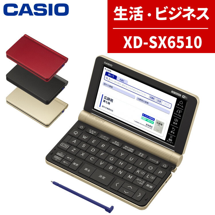 ̾ͭġۥ ŻҼ ӥͥǥ XD-SX6510  EX-word CASIO    ...