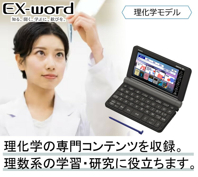 【名入れは有料可】カシオ 電子辞書 XD-SX...の紹介画像2