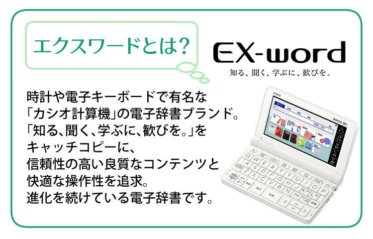 【名入れは有料可】カシオ 電子辞書 XD-SX...の紹介画像3