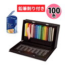 (レビューで北海道米プレゼント)三菱鉛筆 ユニカラー UC100CN2 100色セット & ステッドラー ノリス 蓋付きシャープナー三角型 uni 箱入 顔料 ...