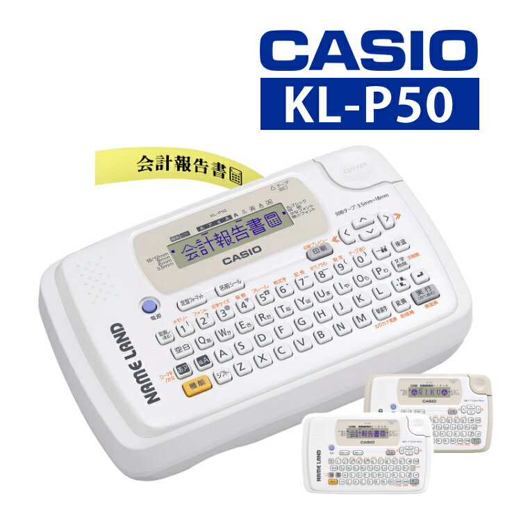 JVI l[h KL-P50 xC^[ xv^[ KL-P50-WE KL-P50-BE KLP50 CASIO { x CfbNXifW^Ctj