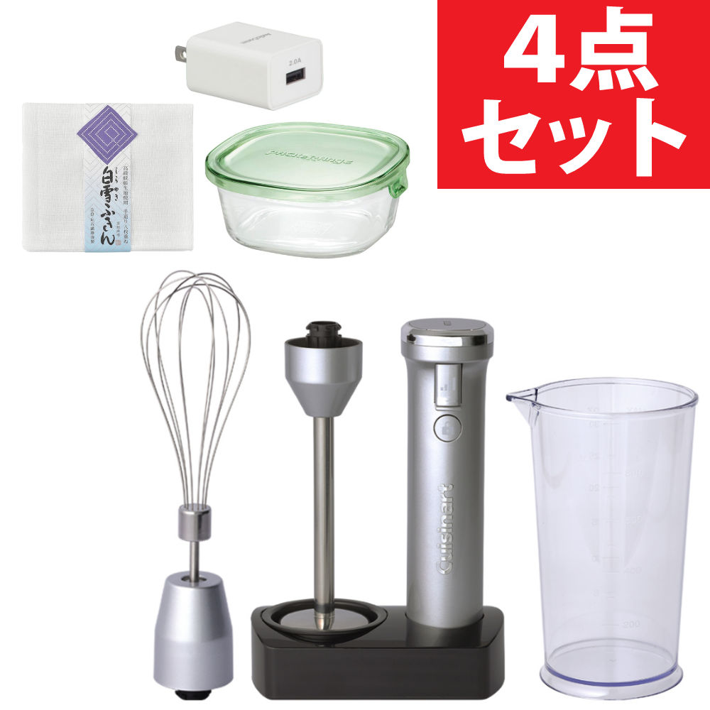 セット内容 1）cuisinart コードレス充電式ハンドブレンダー RHB-1020J 【付属品】本体、ブレンダー、ウィスク、専用カップ、フタ、充電スタンド、USBケーブル（Type-C）、クリーニングブラシ 2） 1ポートAC充電器 3） イワキ パック＆レンジ ミニG グリーン 450ml KC3240N-G 4）　白雪ふきん cuisinart コードレス充電式ハンドブレンダー RHB-1020J 使い勝手を極めたクイジナートのコードレス充電式ハンドブレンダーです。 スープやスムージーの撹拌、お菓子作りなど日々の調理を手軽に。コードレスで収納楽々、準備も後片付けも快適です。 ・本体重量は約530gの超軽量。 ・コードレスでもパワフルな使用が可能なDCモーター搭載。 ・効率的な混合を実現するブレードガードとブレンダーホールの設計。 ・手にフィットするグリップデザインで直感的な操作が可能。 ・3段階の撹拌スピード調節機能で飛び散り防止。 ・充電スタンド付きで便利な収納 商品仕様 セット内容 本体、ブレンダー、ウィスク、専用カップ、フタ、充電スタンド、USBケーブル（Type-C）、クリーニングブラシ 外形寸法 ブレンダー（幅60×奥行65×高375mm）ウィスク（幅60×奥行65×高420mm）充電スタンド（幅150×奥行90×高38mm） 質量 ブレンダー530g、ウィスク510g、充電スタンド135g 電池種類 リチウムイオン電池 回転数 ブレンダー13,500回/分、ウィスク1,050回/分 USBケーブルの長さ 1m（有効長）