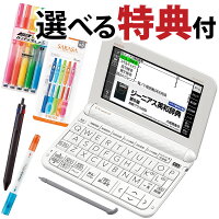 【名入れは有料可】カシオ XD-EZ4000 エントリーモデル ＆ 6種類から選べる文具セ...