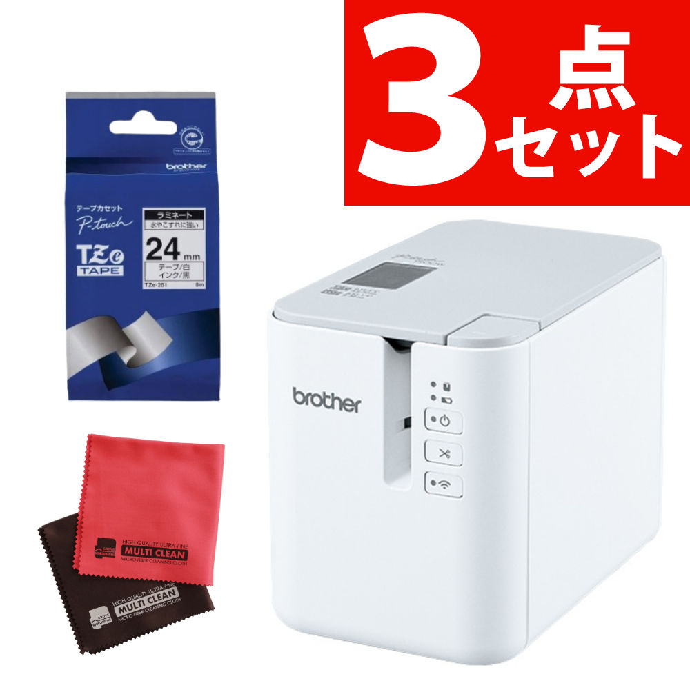 ブラザー ピータッチ PT-P900W &白テープ 黒字 TZe-251 24mm &クロス(ラッピング不可)(デジタルライフ)