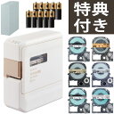 【テープ収納セット】テープ6本付き! キングジム テプラPRO SR-R2500P 本体+テープ6本+電池+ボックス テプラプロ ラベルプリンター ラベルライタ...