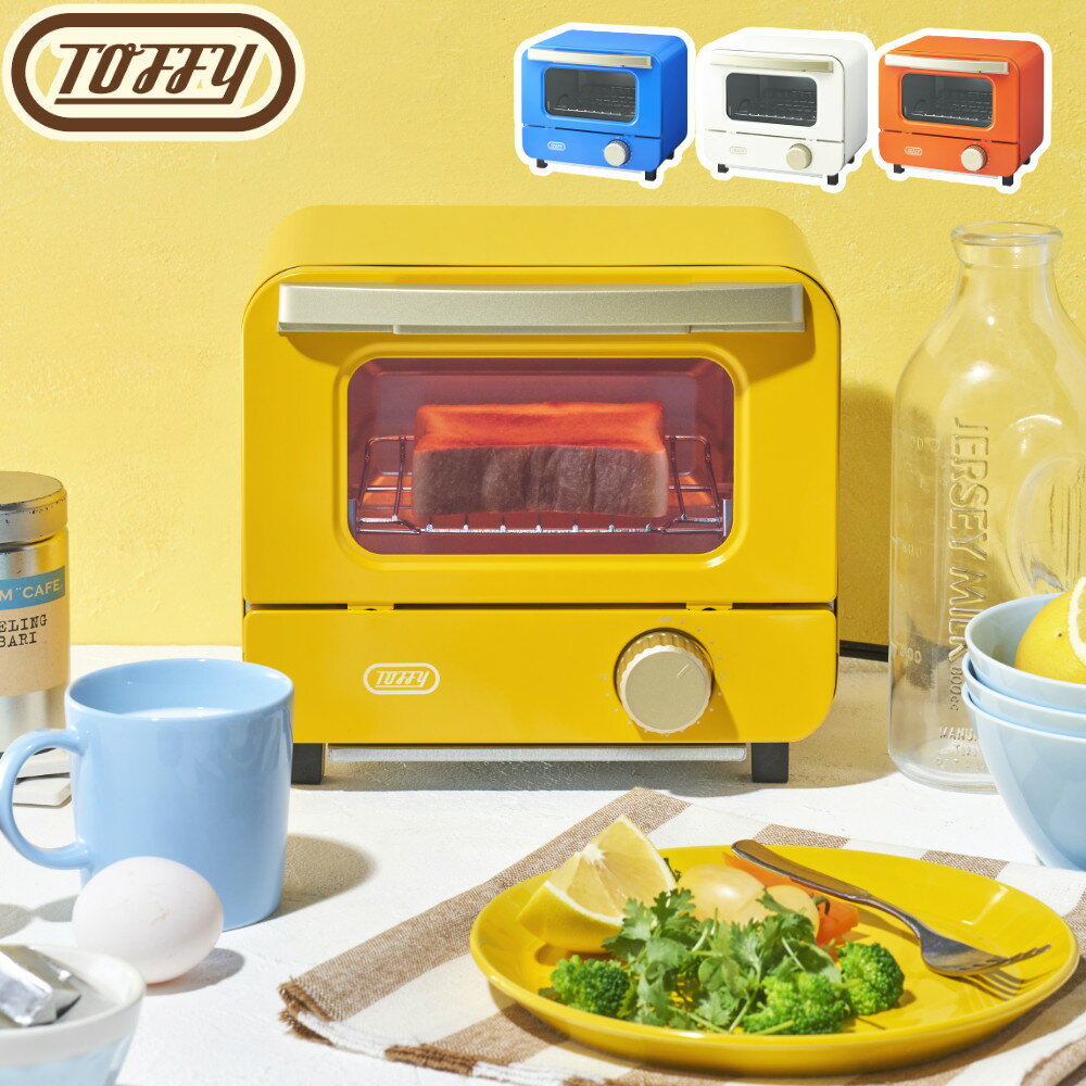 Toffy トースターミニ K-HTS1 オーブントースター 550W 1枚焼き タイマー機能 スリム 小型 カラフル ビタミンカラー おしゃれ 一人暮らし レトロ家電 TOFFY HAPPY COLLECTION トフィー ラドンナ LADONNA（ラッピング不可）（デジタルライフ）