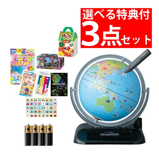 レイメイ藤井 しゃべる国旗付地球儀 トイ OYV403 全回転 音声機能付 地球儀 しゃべる 3点セット レイメイ藤井 しゃべる国旗付地球儀 トイ OYV403 全回転 音声機能付 地球儀 しゃべる 3点セット