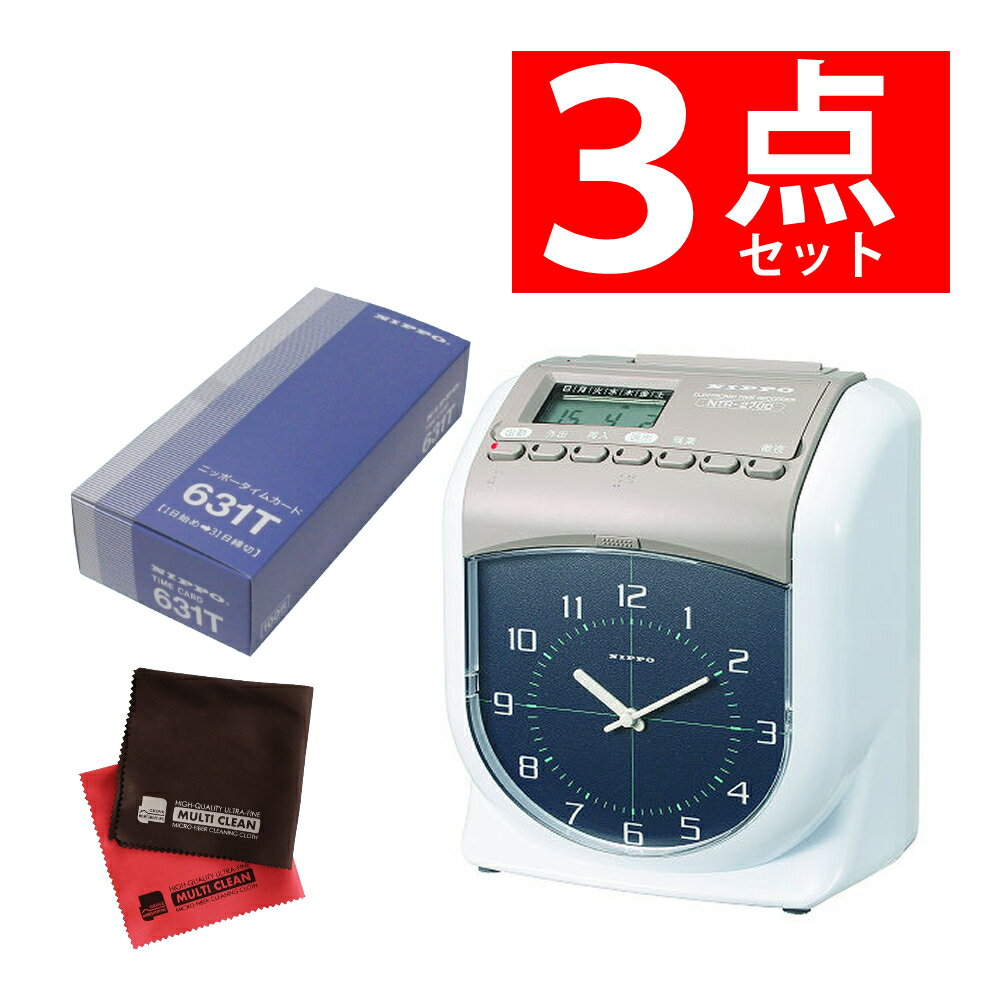 【タイムカード 付き】ニッポー タイムレコーダー NTR-2700 (ラッピング不可)(デジタルライフ)