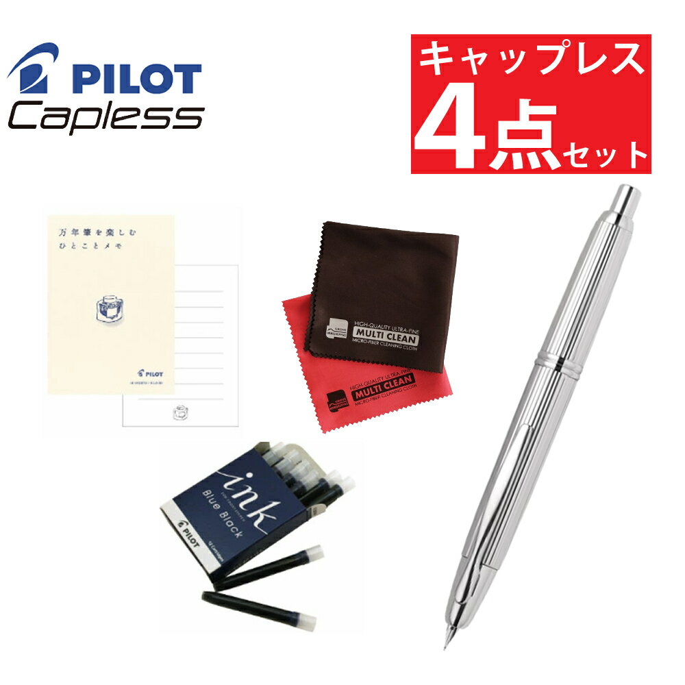 (レビュー特典あり）【カートリッジインキ ＆ メモ帳 付き】パイロット 万年筆 FC-3MS-S キ