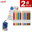 【鉛筆削り付き】三菱鉛筆 色鉛筆 トイロノ toirono 24色 セット ステッドラー ノリス 蓋付き シャープナー 三角型 絵画 お絵描き 幼稚園 小学生 ...
