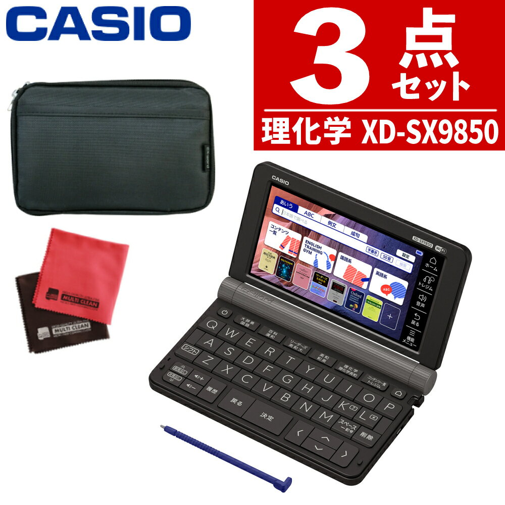 楽天市場】電子辞書 カシオ exword xd-z9850の通販 楽天市場】電子辞書 カシオ exword xd-z9850の通販
