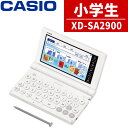 【購入特典付】【名入れは有料可】 カシオ 電子辞書 エクスワード XD-SA2900 小学生 モデル 2025年発売 英語 英検 英和 和英 国語 漢検 EX-...