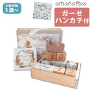 【ハンカチ付】 amanoppo アニバーサリーつみき アマノッポ 出産祝い 誕生日 バースデー ベビーギフト 赤ちゃん 1歳 男の子 女の子 メモリアルトイ 月齢ブロック フォトブック ギフトボックス おもちゃ 天然素材 天然木(デジタルライフ)(3)