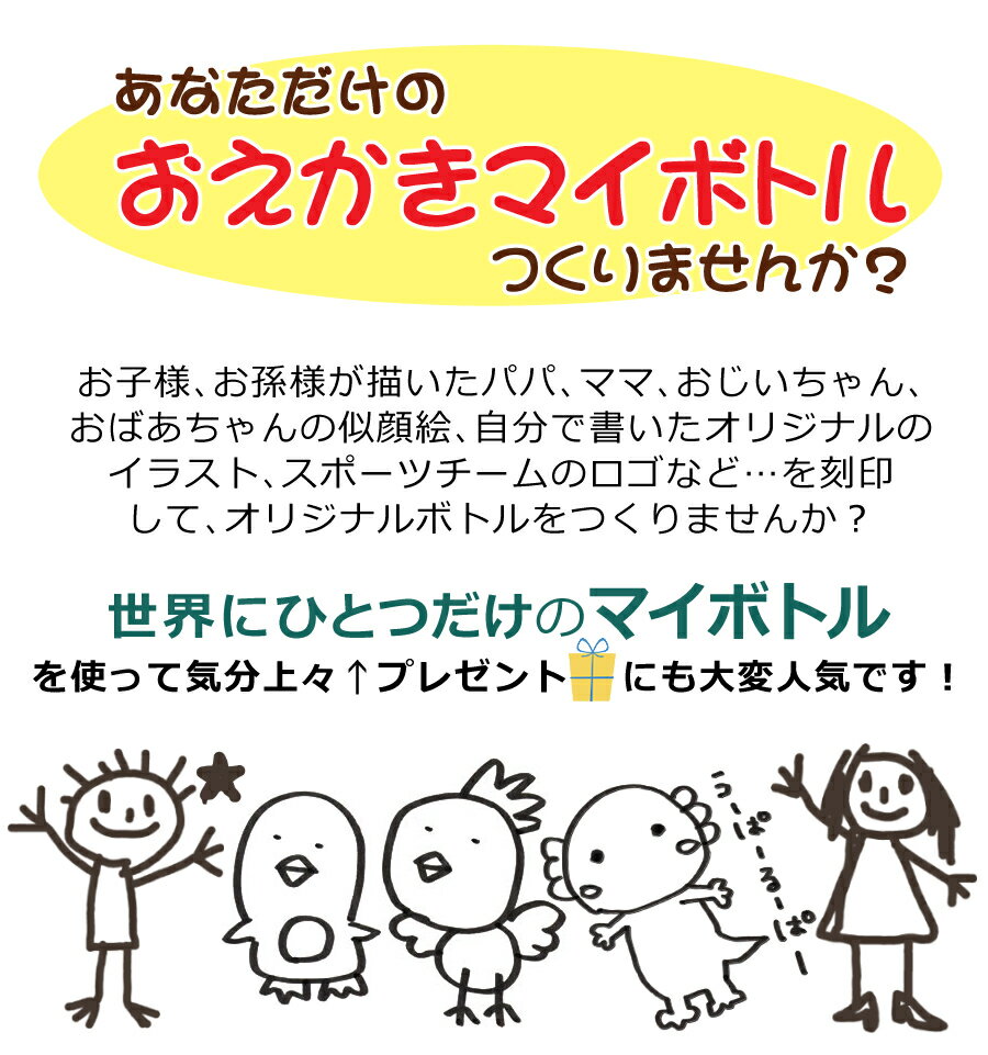 ※納期2〜3週間程度 【お絵かきや名入れしませんか？】500ml ライトピンク 世界に一つだけのオリジナルボトル【真空断熱ケータイマグ】サーモス JNR-500 お絵かき有 (選択式)（水筒・マグボトル・ウオーターボトル）