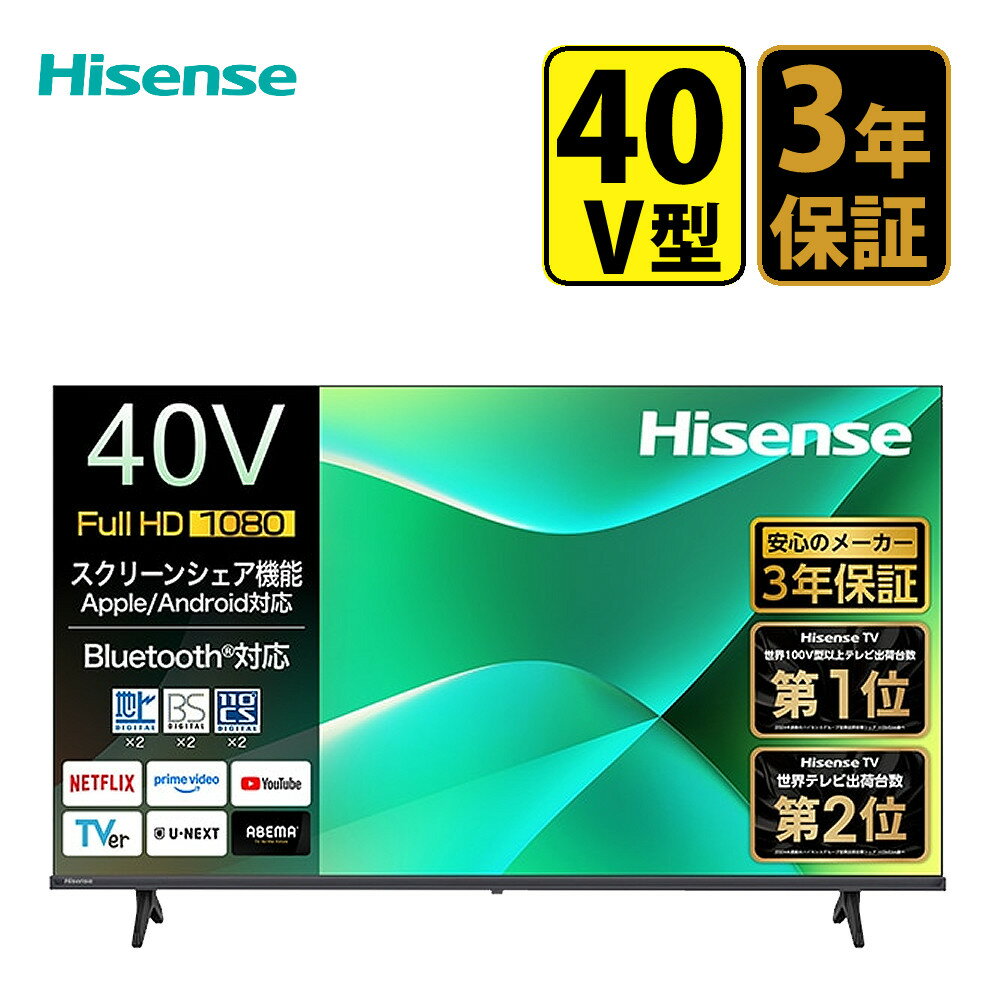 ハイセンス 40C35R 40インチ テレビ 液晶テレビ C35Rシリーズ 40型 フルハイビジョン 裏番組録画対応（..