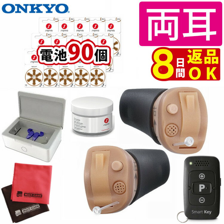 \★電池120個&乾燥機付き/補聴器 オンキョー リモコン付き OHS-D31 KIT 両耳 耳穴式 乾燥機 &乾燥カップ & 電池付き ONKYO 音響 軽度...