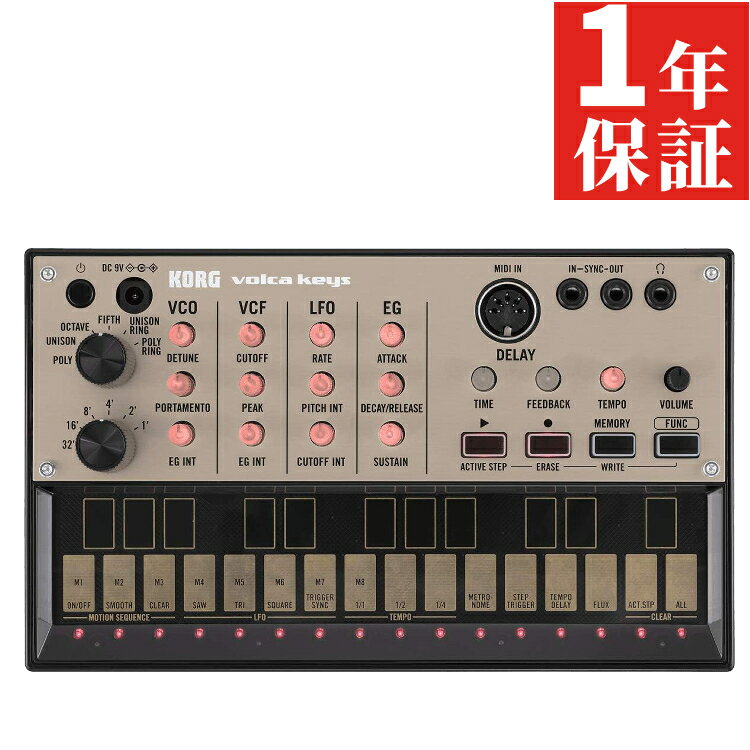 保証情報 等 KORG アナログ シンセサイザー volca keys 【メーカー保証】1年間 コルグのアナログ・シンセサイザーの新時代: 27キーのアナログ・リード・シンセvolca keysが登場し、コンパクトなボディからは信じられないほどの迫力あるサウンドを実現しています。これは、コルグが50年以上にわたり培ってきた回路設計技術、特にminiKORG700S（1974年）のフィルター回路を採用することで実現しました。 アナログ・シンセ入門者に最適なシンプルな構成: ディレイとシーケンサーを備えたvolca keysは、初心者にも扱いやすく、アナログの豊かな表現力を持ちながら操作は簡単です。待望のポリフォニック演奏も可能になりました。 基本構成の3音アナログ・シンセサイザー: volca keysは3VCO、1VCF、1VCA、1LFO、1EGの基本構成を持ち、アナログ・シンセならではの多彩で強烈なサウンドを生み出します。コード演奏、ユニゾンデチューン、リング・モジュレーションなど、幅広い音作りが可能です。 直感的なVOICING機能で多様な音作り: 3つのオシレーターを組み合わせて発音させるVOICING機能を搭載。Poly、Unison、Octave、Fifth、Unison Ring、Poly Ringの6つのモードをツマミで簡単に選択できます。 ディレイ・エフェクトによる音の広がり: volca keysに内蔵されたディレイ・エフェクトは、アナログ・テープ・エコーのようなピッチ変化を再現し、シンセサイザー・サウンドを豊かにします。 簡単なループ・シーケンサー: 最大16ステップのループ・シーケンサーで、手軽にフレーズを作成し、最大8個のシーケンス・パターンを保存できます。MOTION SEQUENCE機能、ACTIVE STEP機能、FLUX機能で、ループやシーケンスにダイナミックな変化を与えます。 便利な機能と使い勝手: 自動チューニング機能でアナログ・シンセのピッチ問題を解決。SYNC端子、MIDI IN端子で複数台やDAWと同期可能。コンパクトなサイズで電池駆動、内蔵スピーカーにより、どこでも気軽に演奏を楽しめます。 仕様詳細: 外形寸法は193W x 115D x 46H mm、質量は377g（電池含まず）。電源はアルカリ／ニッケル水素単3形乾電池x6、またはACアダプターKA350。付属品には動作確認用単3形アルカリ乾電池x6、シンク用ステレオ・ミニ・ケーブルが含まれます。 volca keysは、アナログ・シンセの世界への扉を開く、コンパクトで多機能なシンセサイザーです。