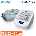 オムロン 上腕式血圧計 電池式 家庭用 HEM-7127(デジタルライフ)(4)