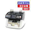 2024年 新紙幣対応 ダイト 紙幣計算機 DN-900 混合金種計数(ラッピング不可)(デジタルライフ)