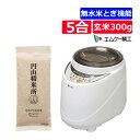 【玄米300g付セット】エムケー精工 家庭用精米機 SM-500W(ラッピング不可)(デジタルライフ)
