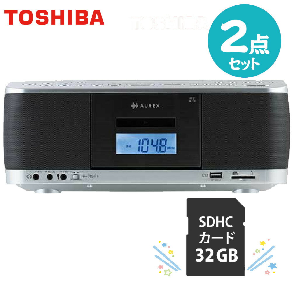 【SDカード32GB付き】東芝 CDラジカセ TY-CDX92(S) カセット ブルートゥース テレコ マイク（ラッピング不可）（デジタルライフ）